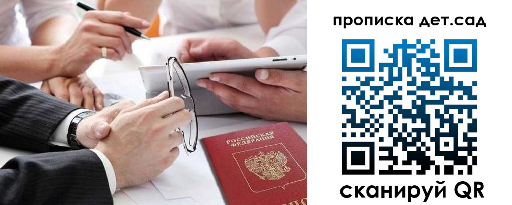 прописка регистрация в Хасавюрте