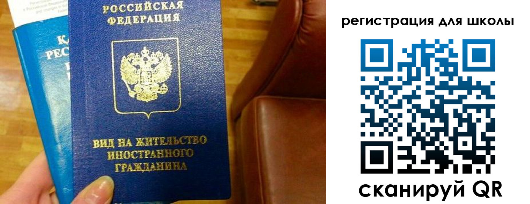 прописка для работы в Хасавюрте