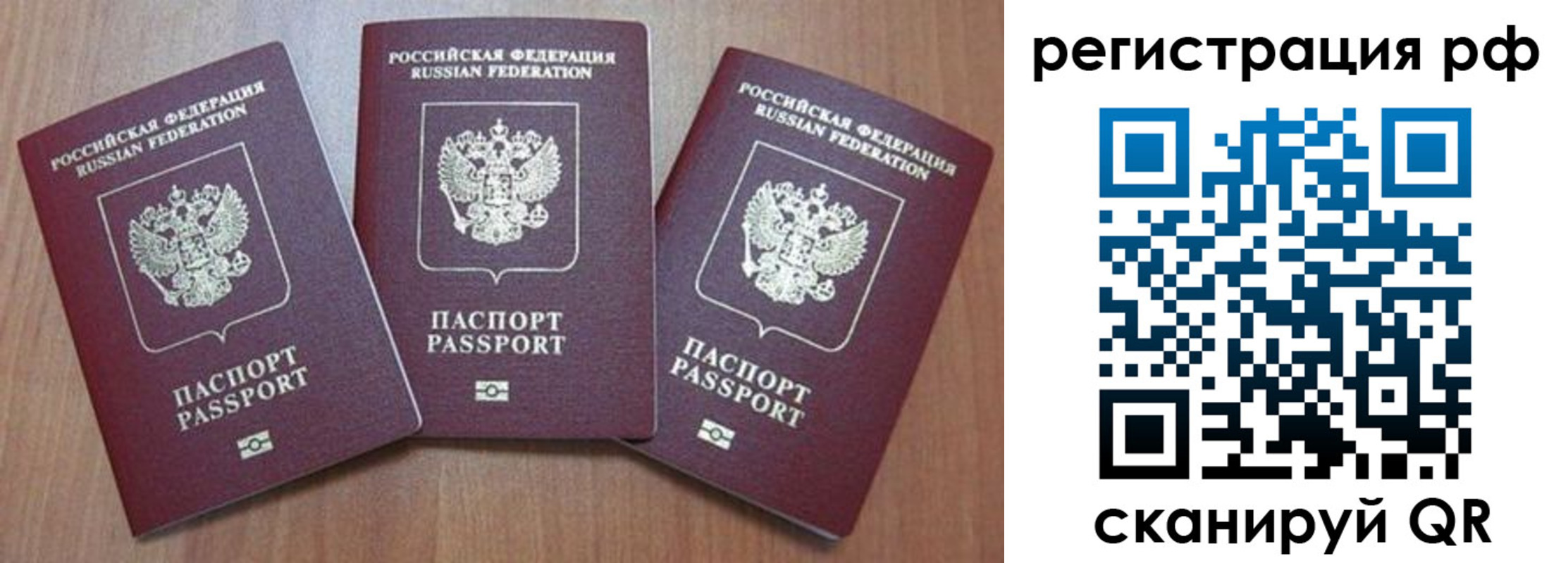 временная регистрация в квартире в Хасавюрте