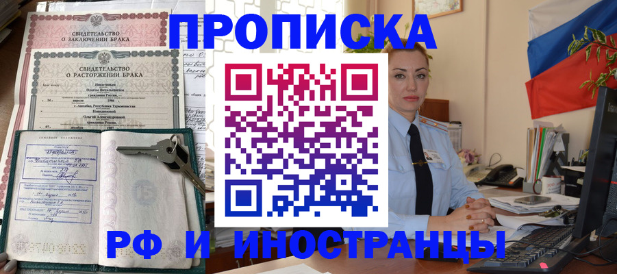 временная регистрация законно в Хасавюрте