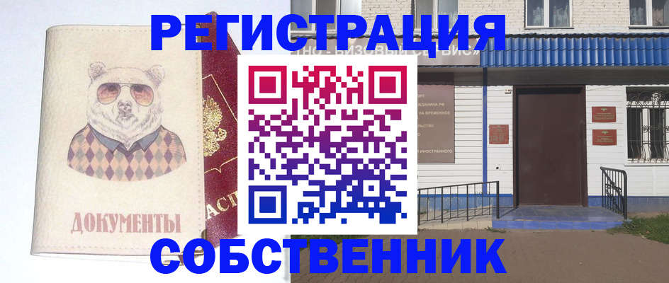 временная регистрация 2025 в Хасавюрте
