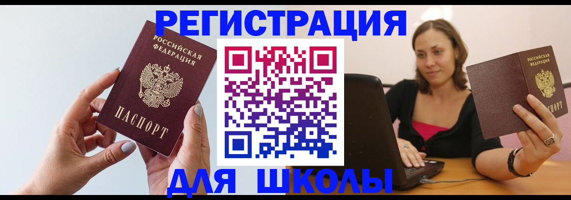 прописка иностранных граждан в Хасавюрте