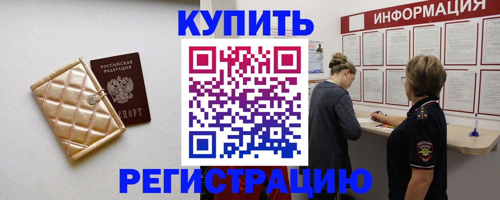 миграционный учет в Хасавюрте