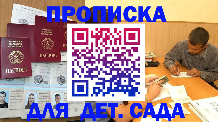 временная регистрация поиск в Хасавюрте