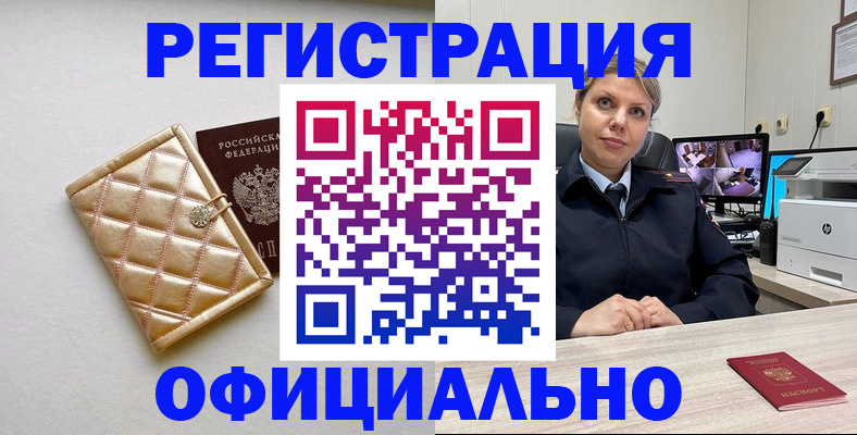временная регистрация 2025 в Хасавюрте