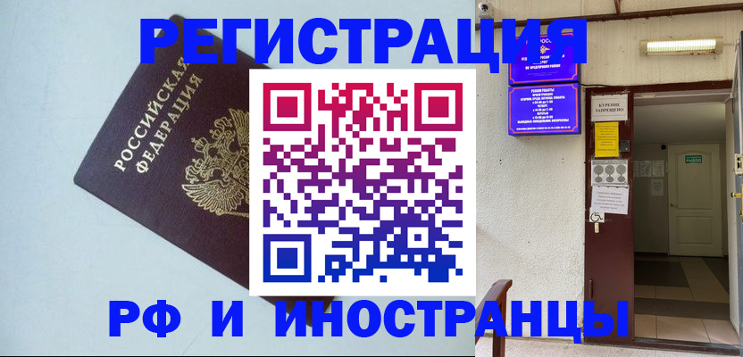 временная регистрация в Хасавюрте