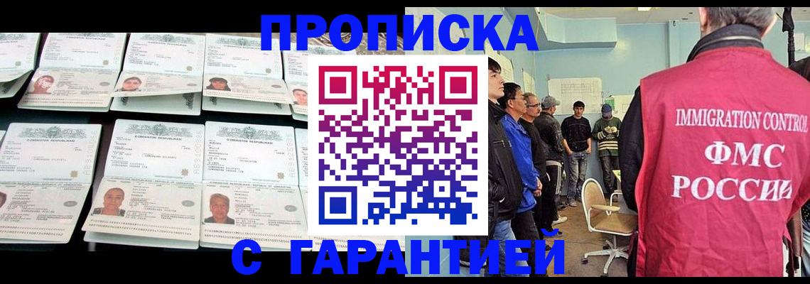 пропишу в квартире в Хасавюрте