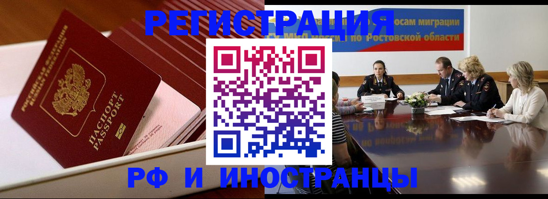 прописка штамп в Хасавюрте